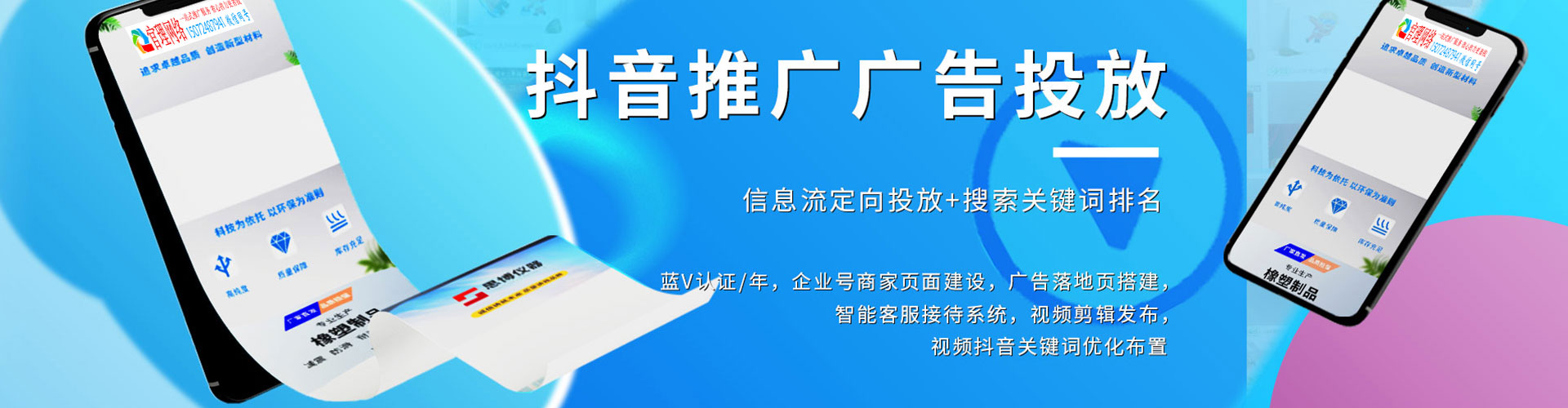 大丰推广信息流