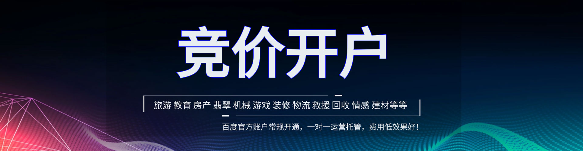 大丰百度搜索推广