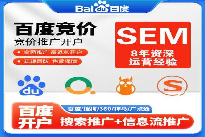 百度SEM推广实战案例分享，效果惊人！